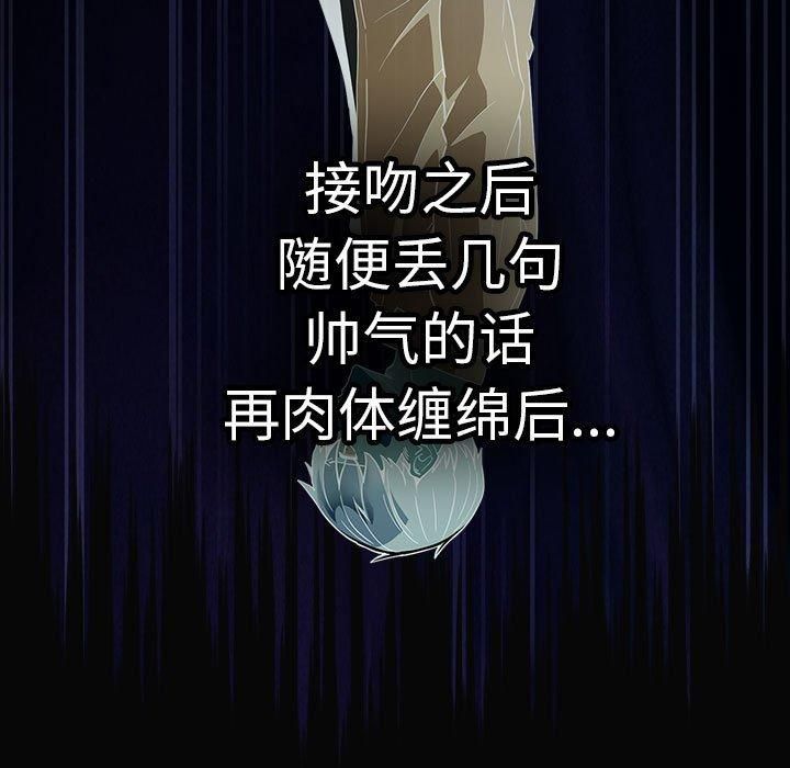 遊戲規則我來定第96話