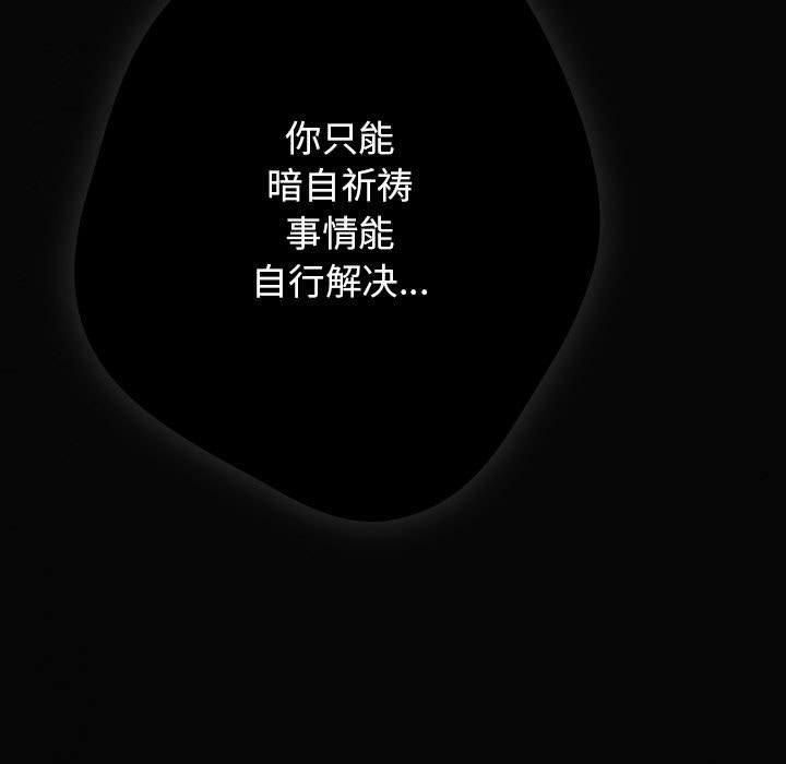 游戏规则我来定第96話