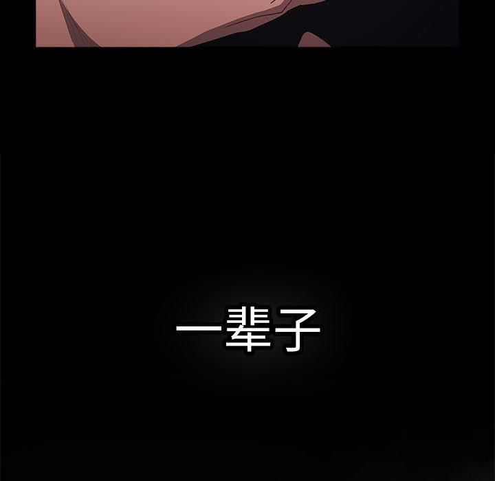 《游戏规则我来定》第96话