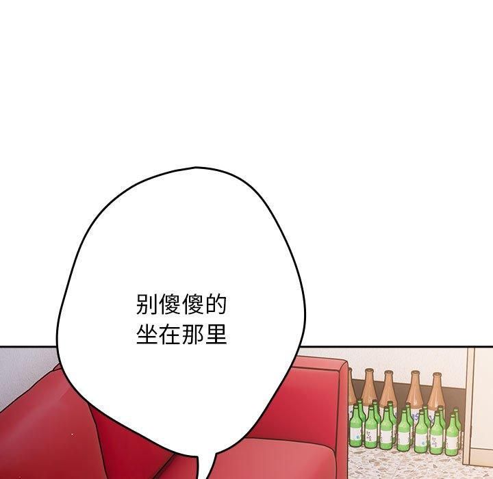 游戏规则我来定第96話
