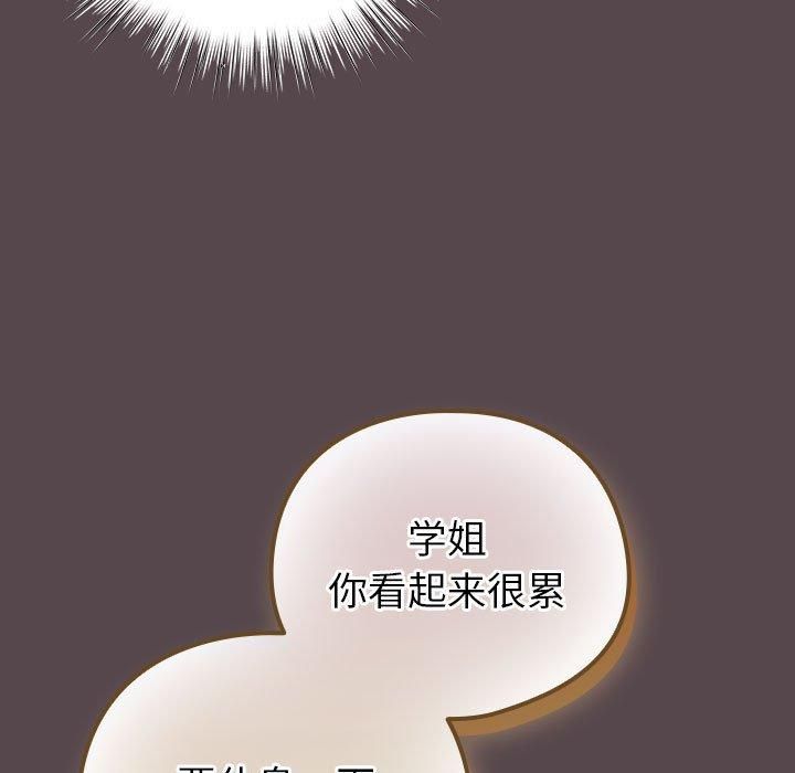 《配角的生存任务》第10话