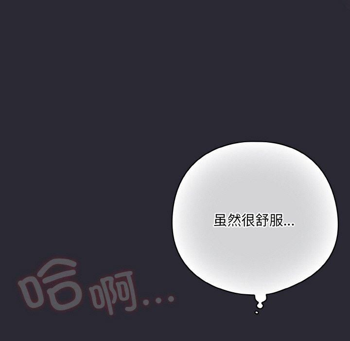 喵来的恋爱第14話