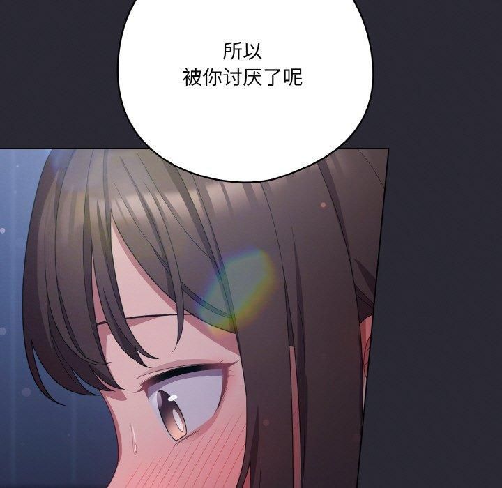 喵來的戀愛第14話