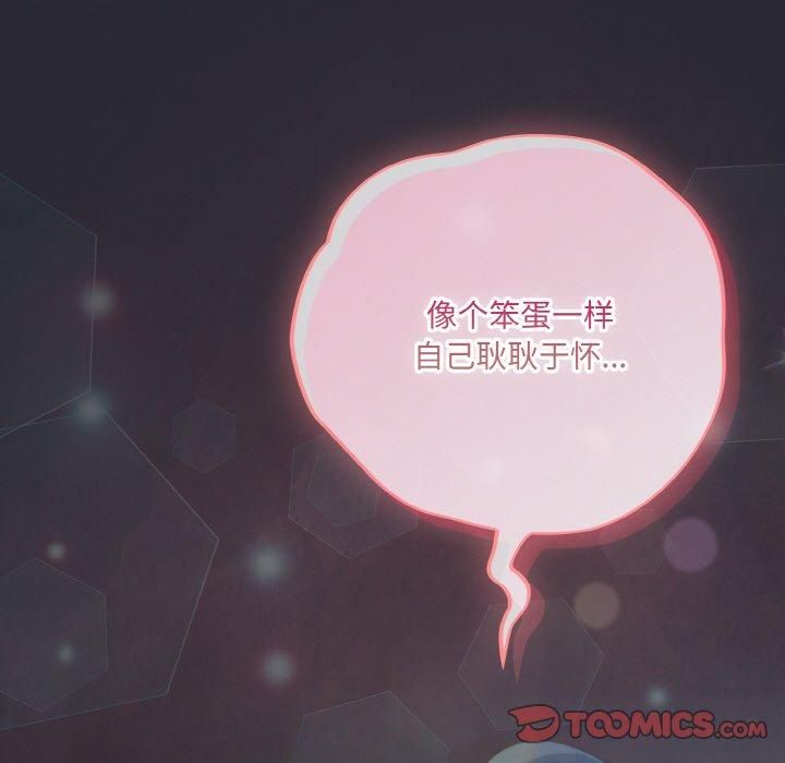 喵来的恋爱第14話