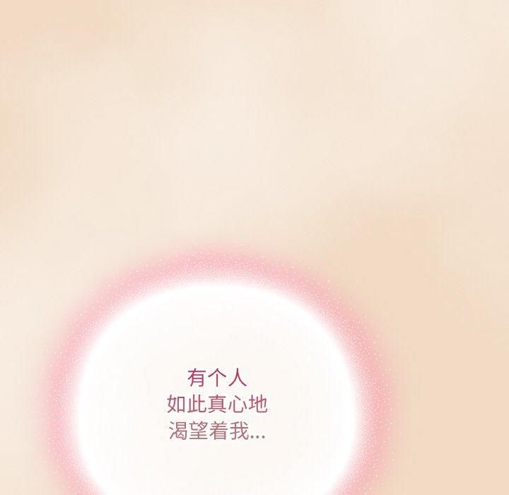 喵来的恋爱第14話
