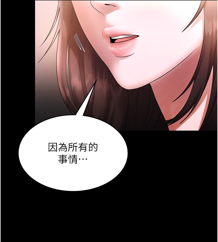 老闆娘的诱惑第50話-你想玩什麼色色play