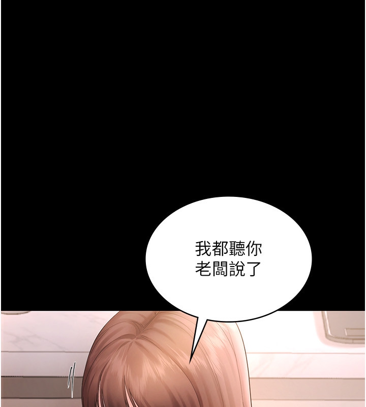 老闆娘的诱惑第50話-你想玩什麼色色play