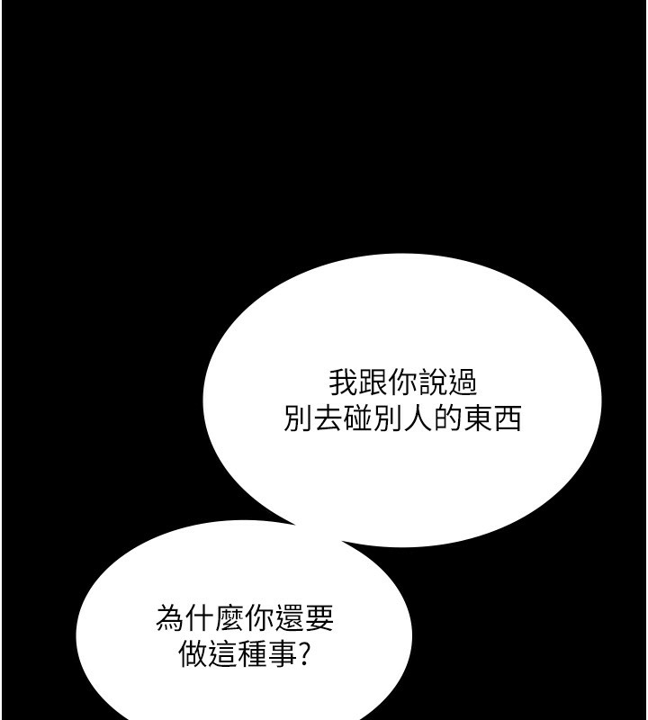 老闆娘的诱惑第50話-你想玩什麼色色play