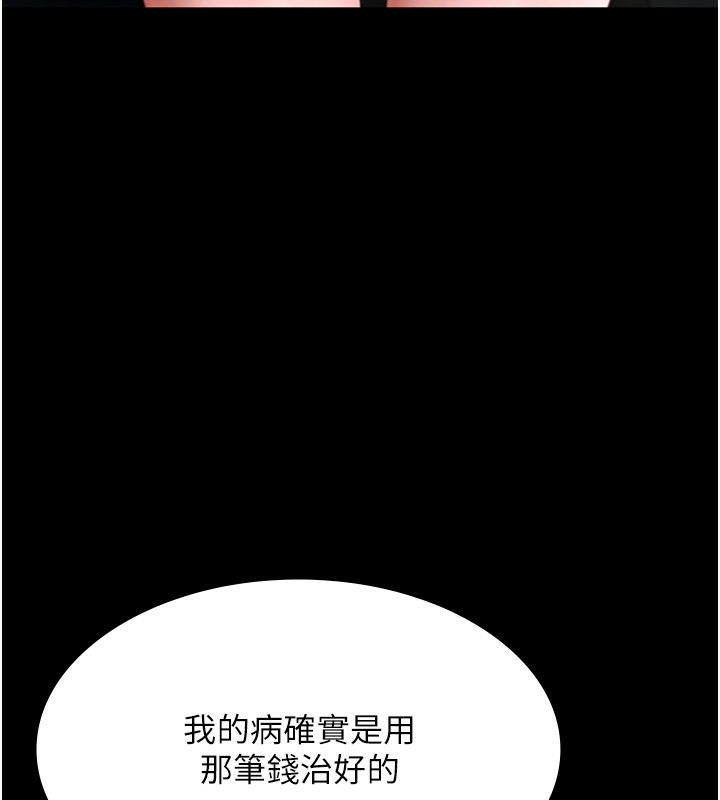 老闆娘的誘惑第50話-你想玩什麼色色play