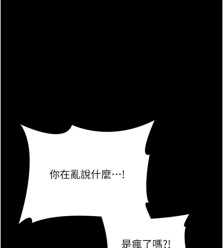 老闆娘的诱惑第50話-你想玩什麼色色play