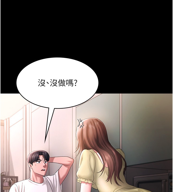 老闆娘的誘惑第50話-你想玩什麼色色play