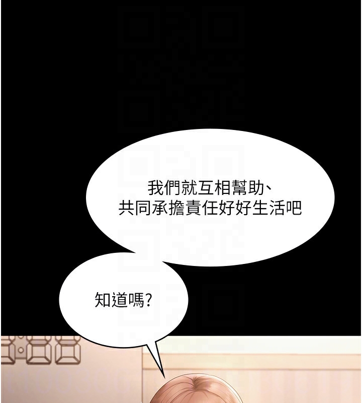 老闆娘的诱惑第50話-你想玩什麼色色play