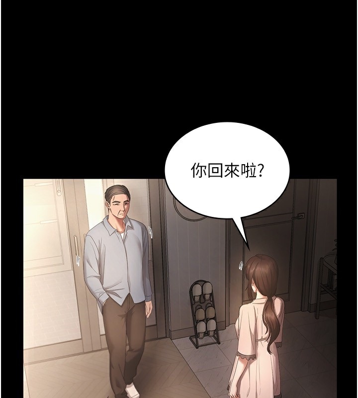 老闆娘的誘惑第50話-你想玩什麼色色play