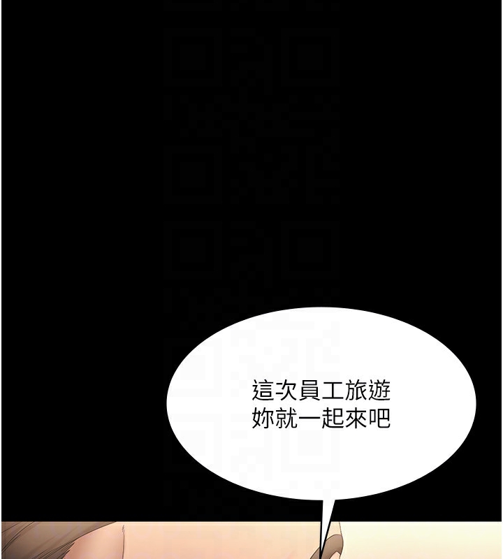 老闆娘的诱惑第50話-你想玩什麼色色play