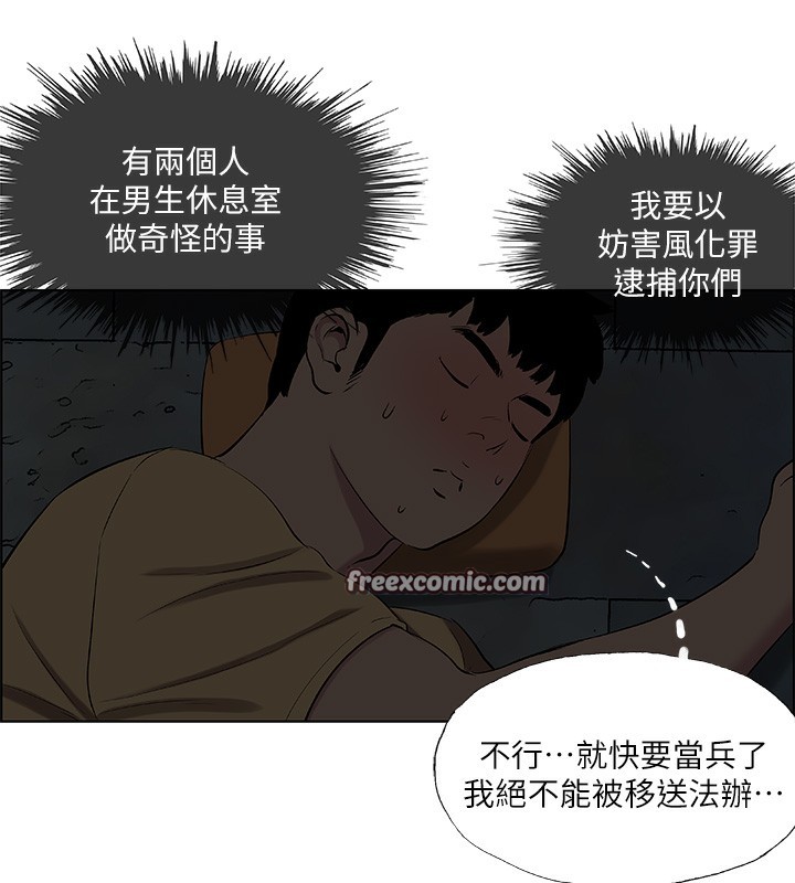 《纵夏夜之梦(无码版)》第53话-人妻的少女时光