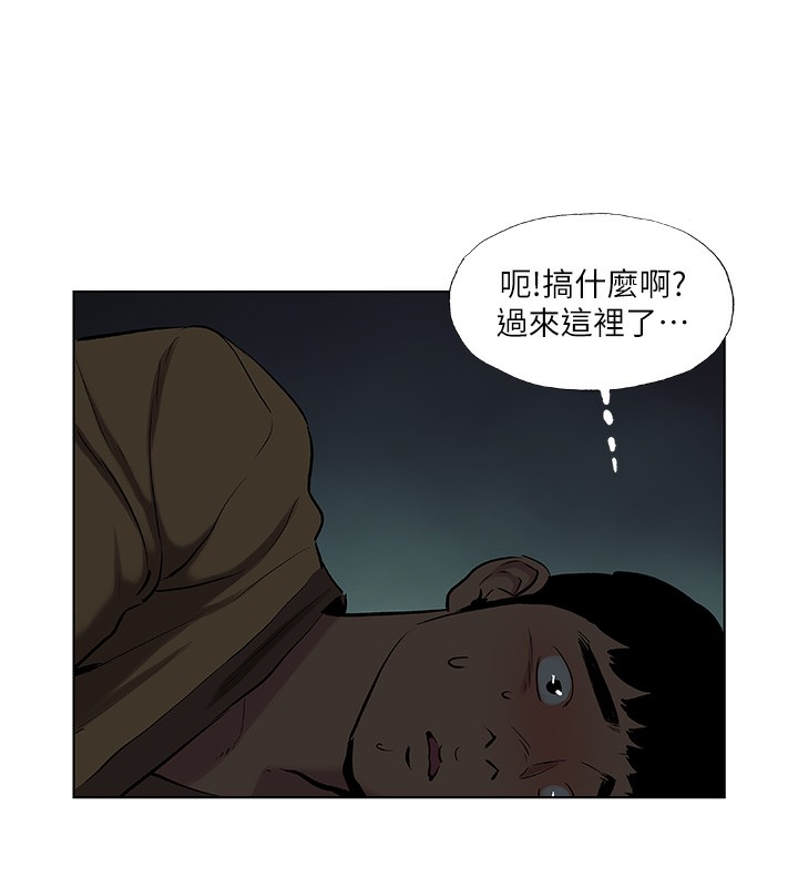 縱夏夜之夢(無碼版)第53話-人妻的少女時光