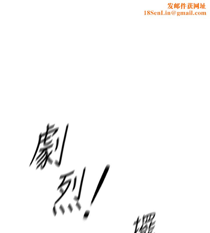 鲁蛇社畜的金手指第17話-差點就能高潮了&hellip;
