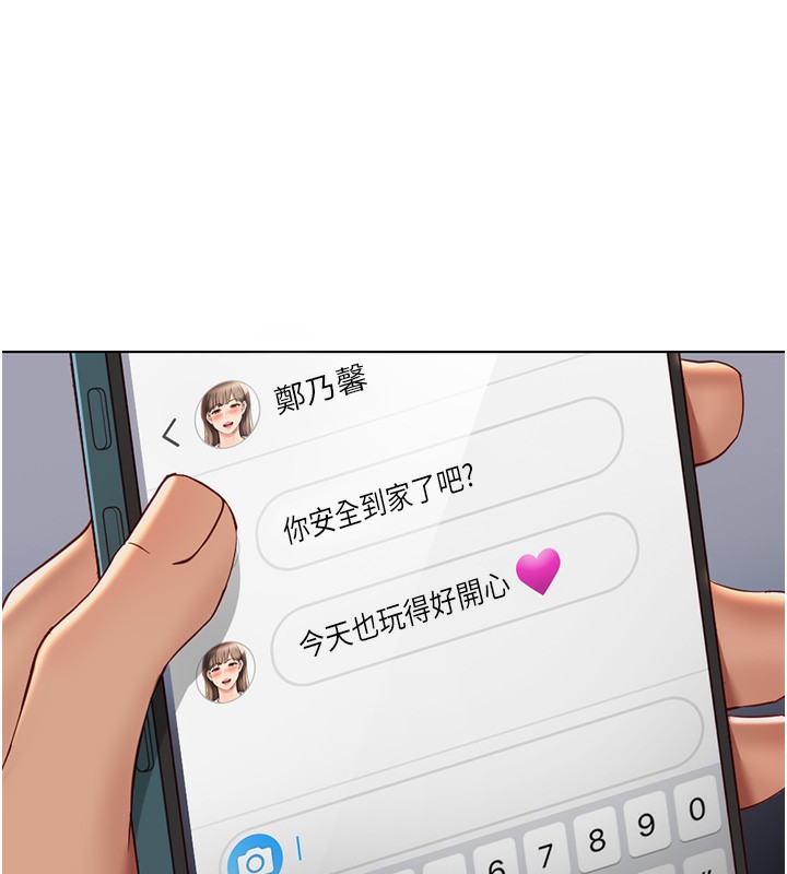 鲁蛇社畜的金手指第17話-差點就能高潮了&hellip;