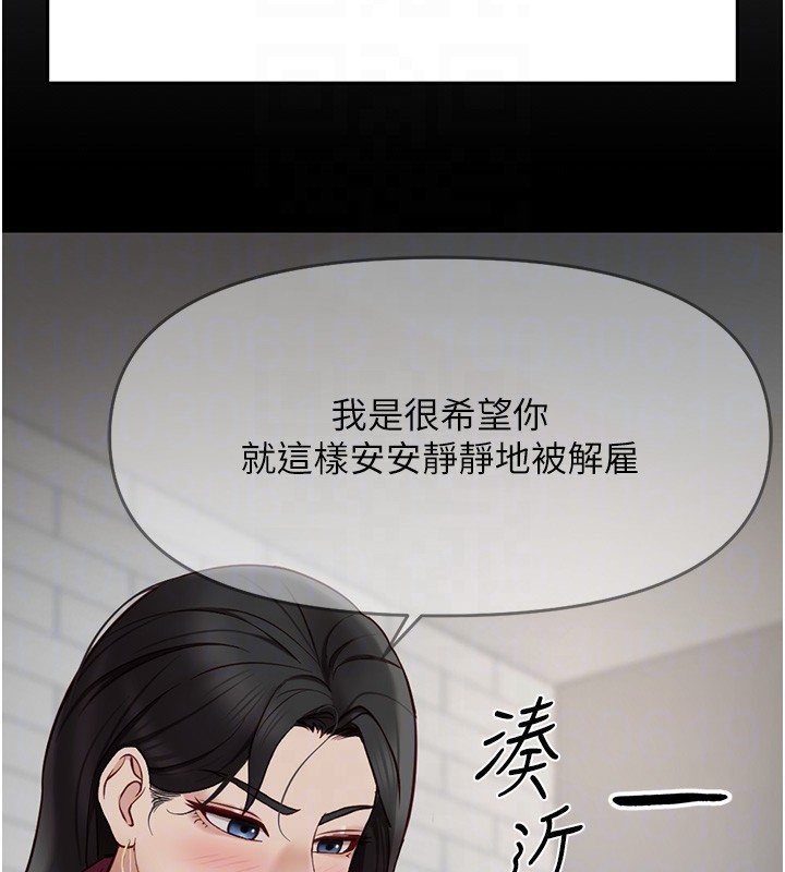 鲁蛇社畜的金手指第17話-差點就能高潮了&hellip;