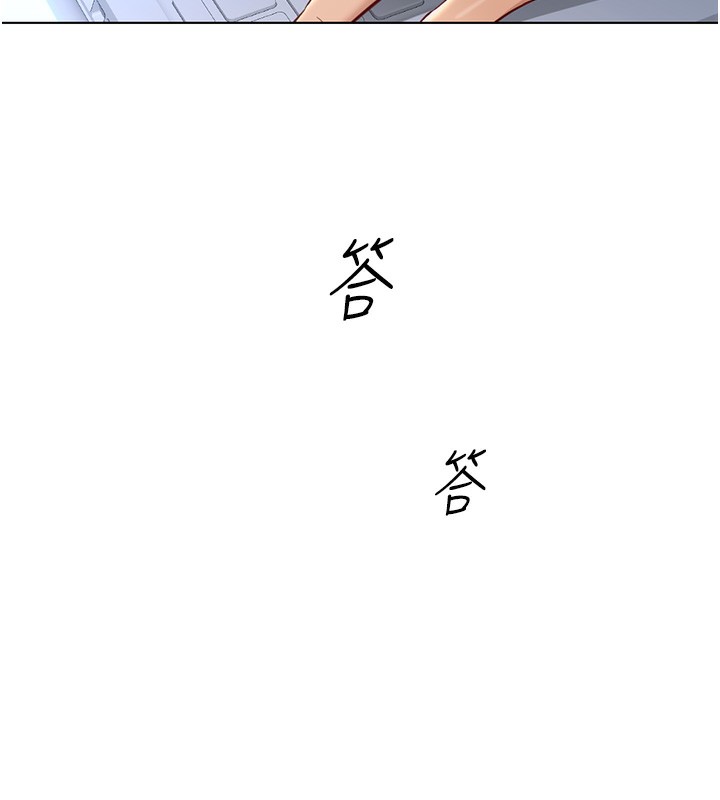 鲁蛇社畜的金手指第17話-差點就能高潮了&hellip;