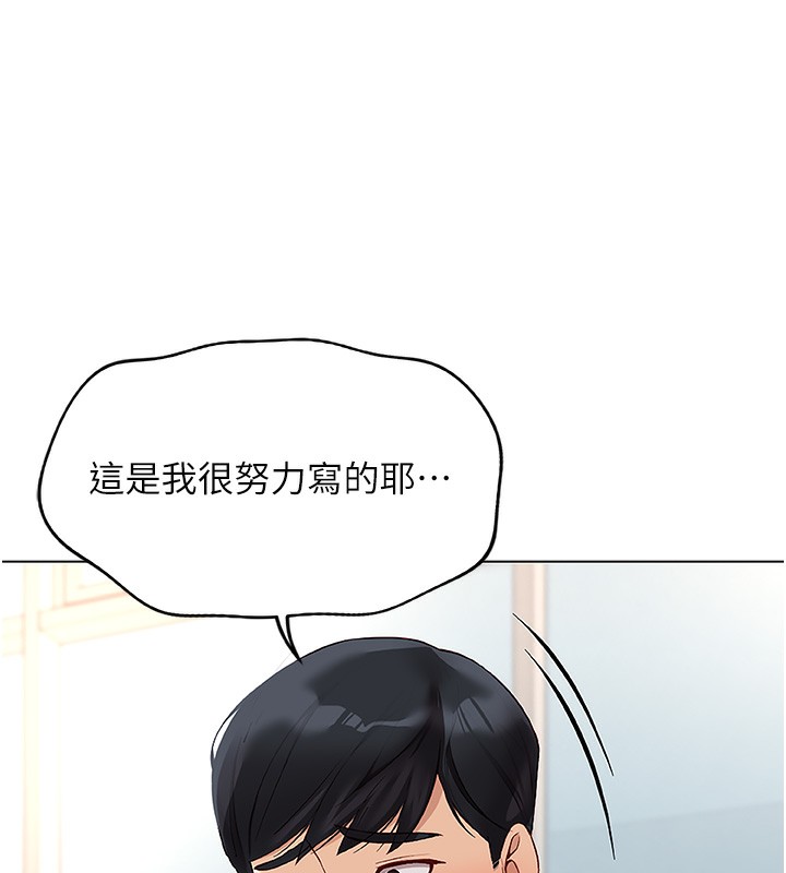 鲁蛇社畜的金手指第17話-差點就能高潮了&hellip;