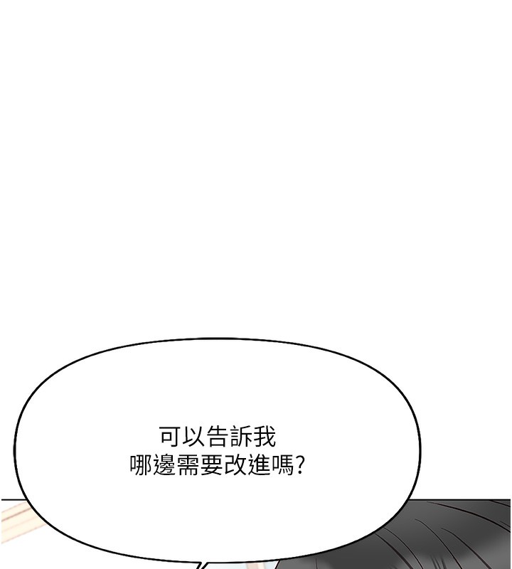 鲁蛇社畜的金手指第17話-差點就能高潮了&hellip;