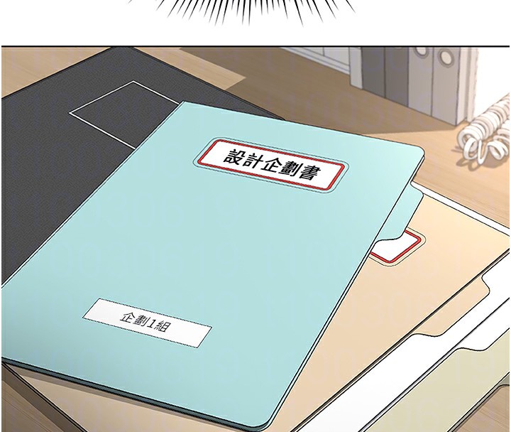 鲁蛇社畜的金手指第17話-差點就能高潮了&hellip;