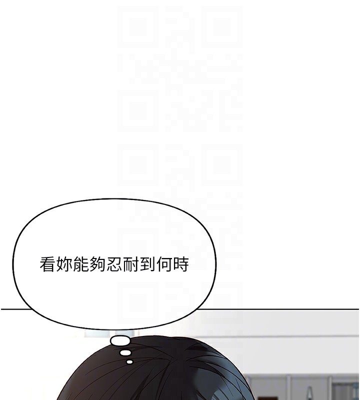 鲁蛇社畜的金手指第17話-差點就能高潮了&hellip;