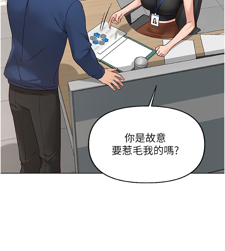 鲁蛇社畜的金手指第17話-差點就能高潮了&hellip;