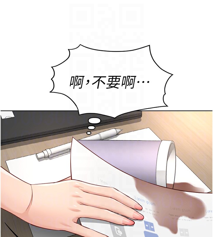 鲁蛇社畜的金手指第17話-差點就能高潮了&hellip;