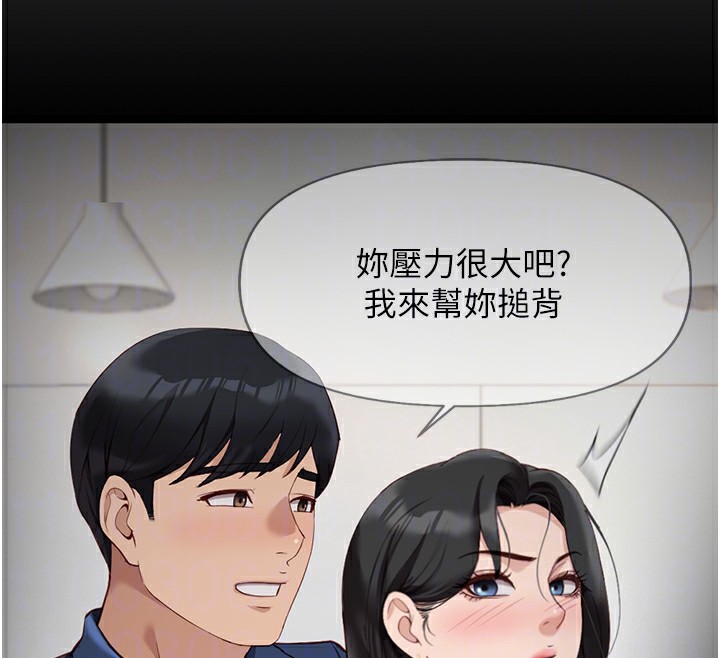 鲁蛇社畜的金手指第17話-差點就能高潮了&hellip;