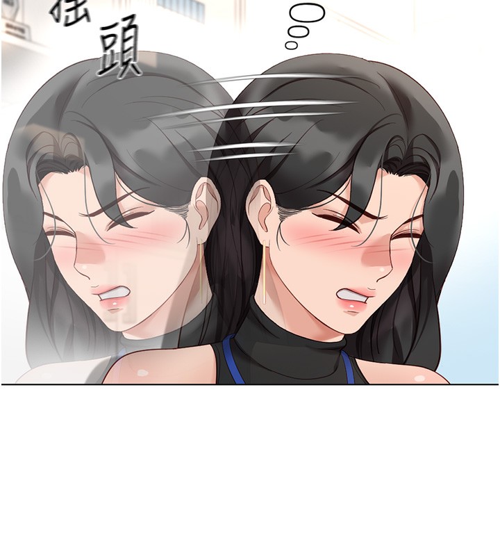 鲁蛇社畜的金手指第17話-差點就能高潮了&hellip;