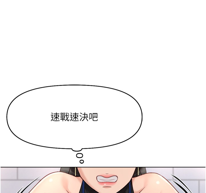 鲁蛇社畜的金手指第17話-差點就能高潮了&hellip;
