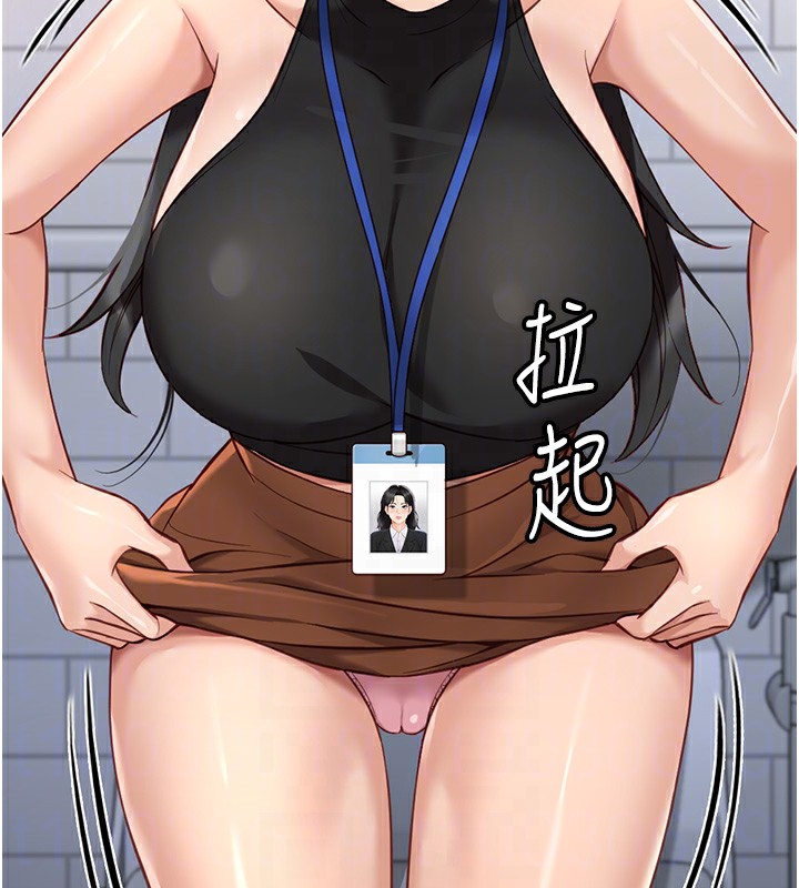 鲁蛇社畜的金手指第17話-差點就能高潮了&hellip;