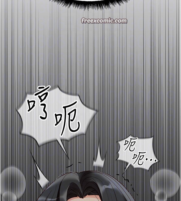 鲁蛇社畜的金手指第17話-差點就能高潮了&hellip;