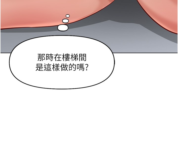 鲁蛇社畜的金手指第17話-差點就能高潮了&hellip;