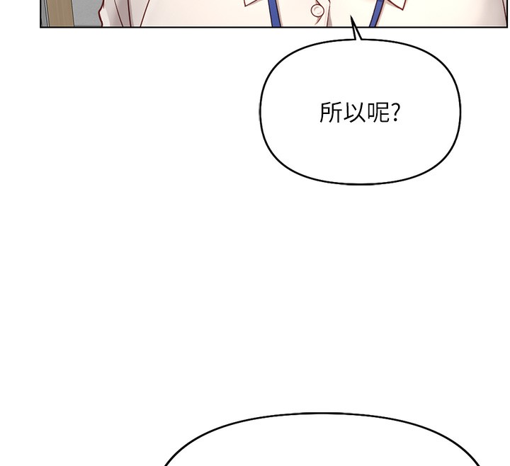 鲁蛇社畜的金手指第17話-差點就能高潮了&hellip;