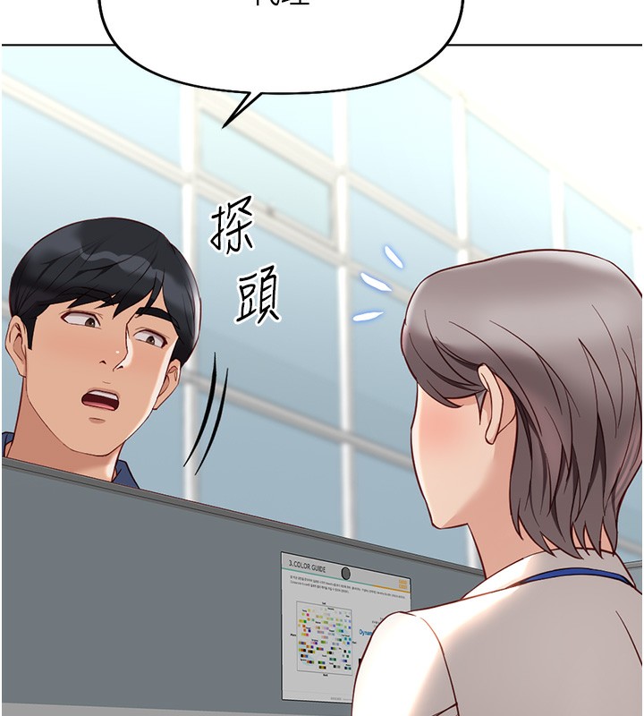 鲁蛇社畜的金手指第17話-差點就能高潮了&hellip;