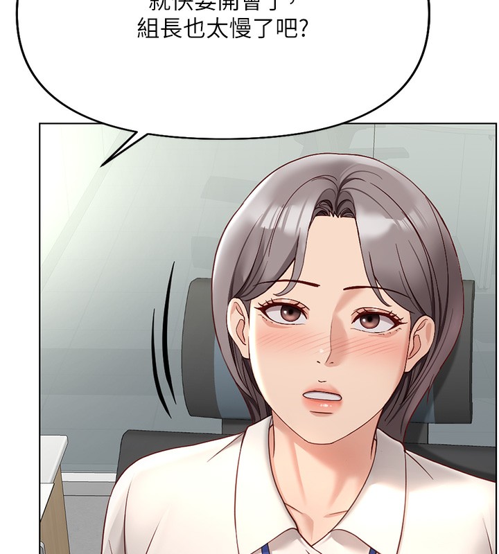 鲁蛇社畜的金手指第17話-差點就能高潮了&hellip;