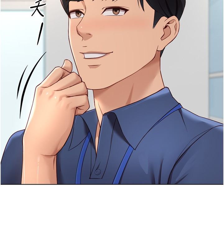 鲁蛇社畜的金手指第17話-差點就能高潮了&hellip;