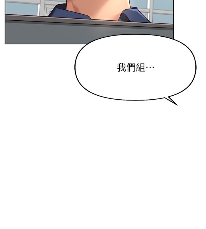 鲁蛇社畜的金手指第17話-差點就能高潮了&hellip;