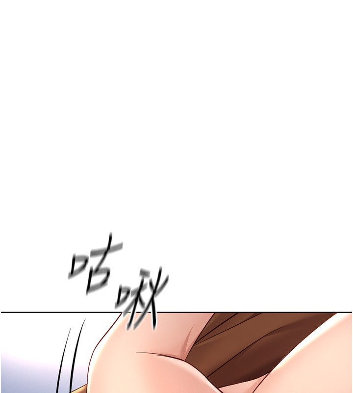 鲁蛇社畜的金手指第17話-差點就能高潮了&hellip;