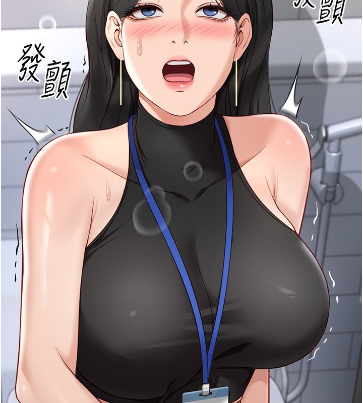 鲁蛇社畜的金手指第17話-差點就能高潮了&hellip;