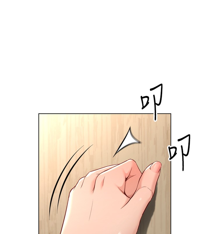 鲁蛇社畜的金手指第17話-差點就能高潮了&hellip;