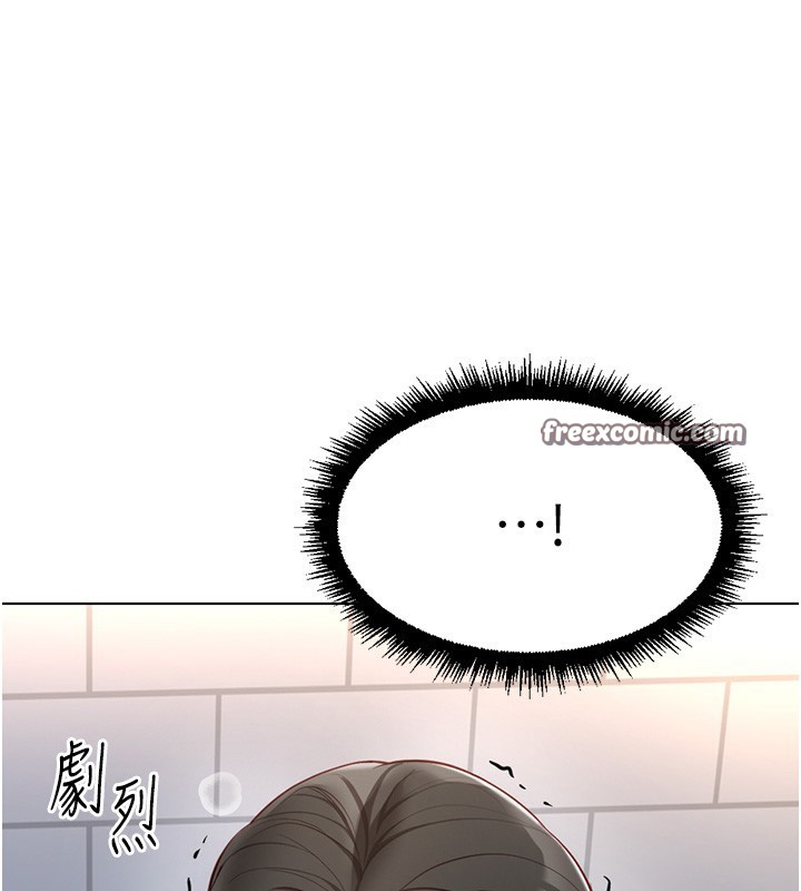 鲁蛇社畜的金手指第17話-差點就能高潮了&hellip;