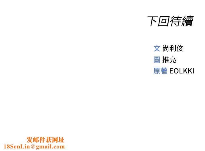鲁蛇社畜的金手指第17話-差點就能高潮了&hellip;