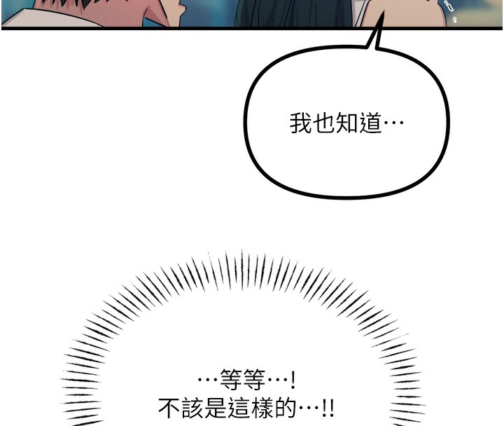 恶次人生第21話-趁面談上下其手