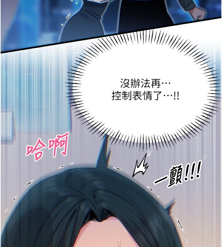 惡次人生第21話-趁面談上下其手