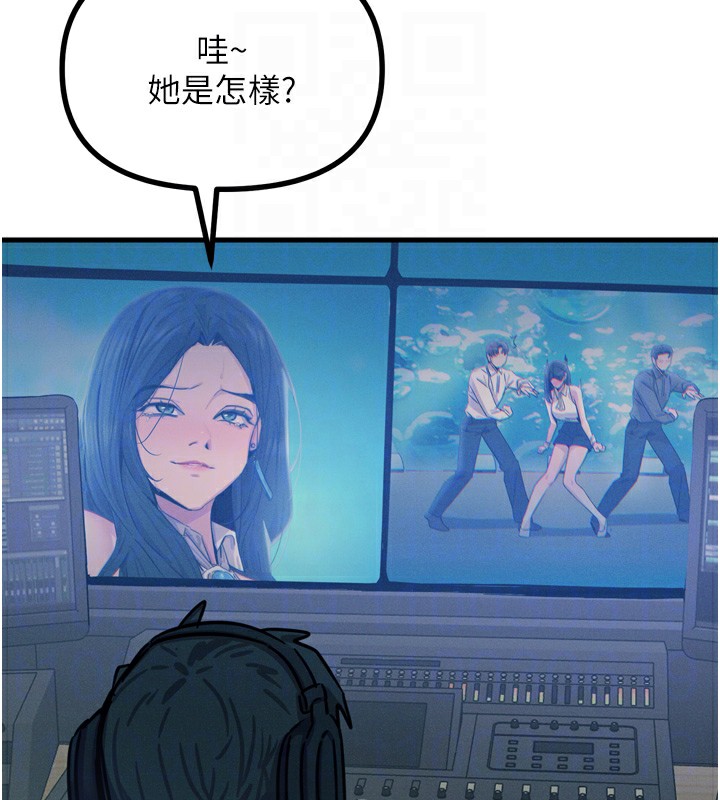 惡次人生第21話-趁面談上下其手