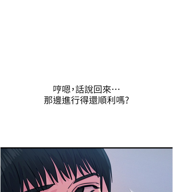 惡次人生第21話-趁面談上下其手